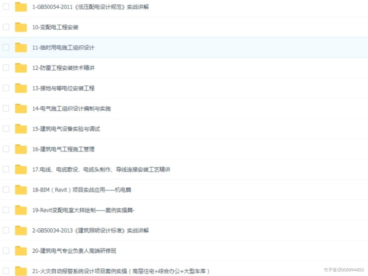 2020/2021筑龙建筑工程至尊套餐云盘下载