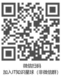 加入IT资源库知识星球，成就IT技术大咖