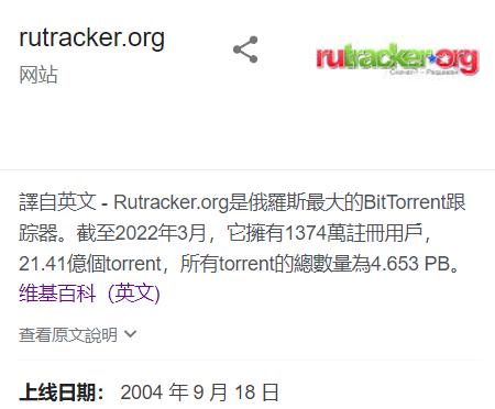 封神级资源站RuTracker访问攻略