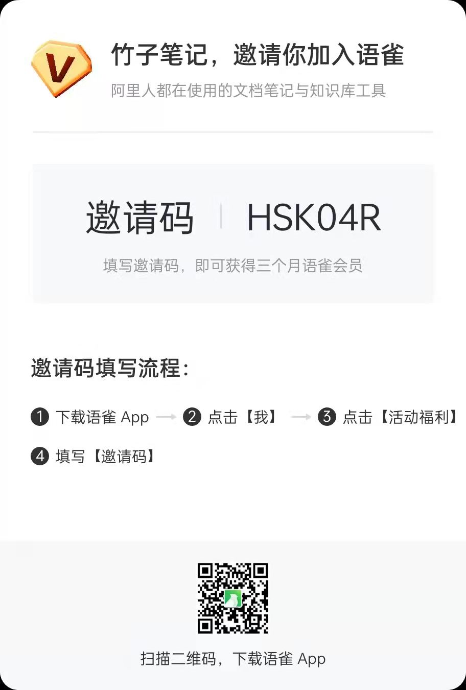 免费领取阿里语雀3年3月VIP会员（抓紧噢）