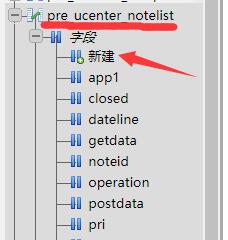 DISCUZ3.4清理缓存报错_UCenter info: MySQL Query Error_Errno:1054