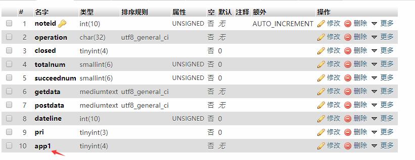 DISCUZ3.4清理缓存报错_UCenter info: MySQL Query Error_Errno:1054
